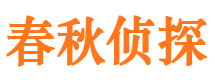 宜川调查公司